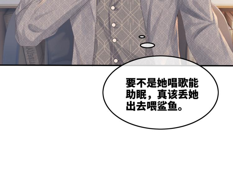 第5话 我想要你76