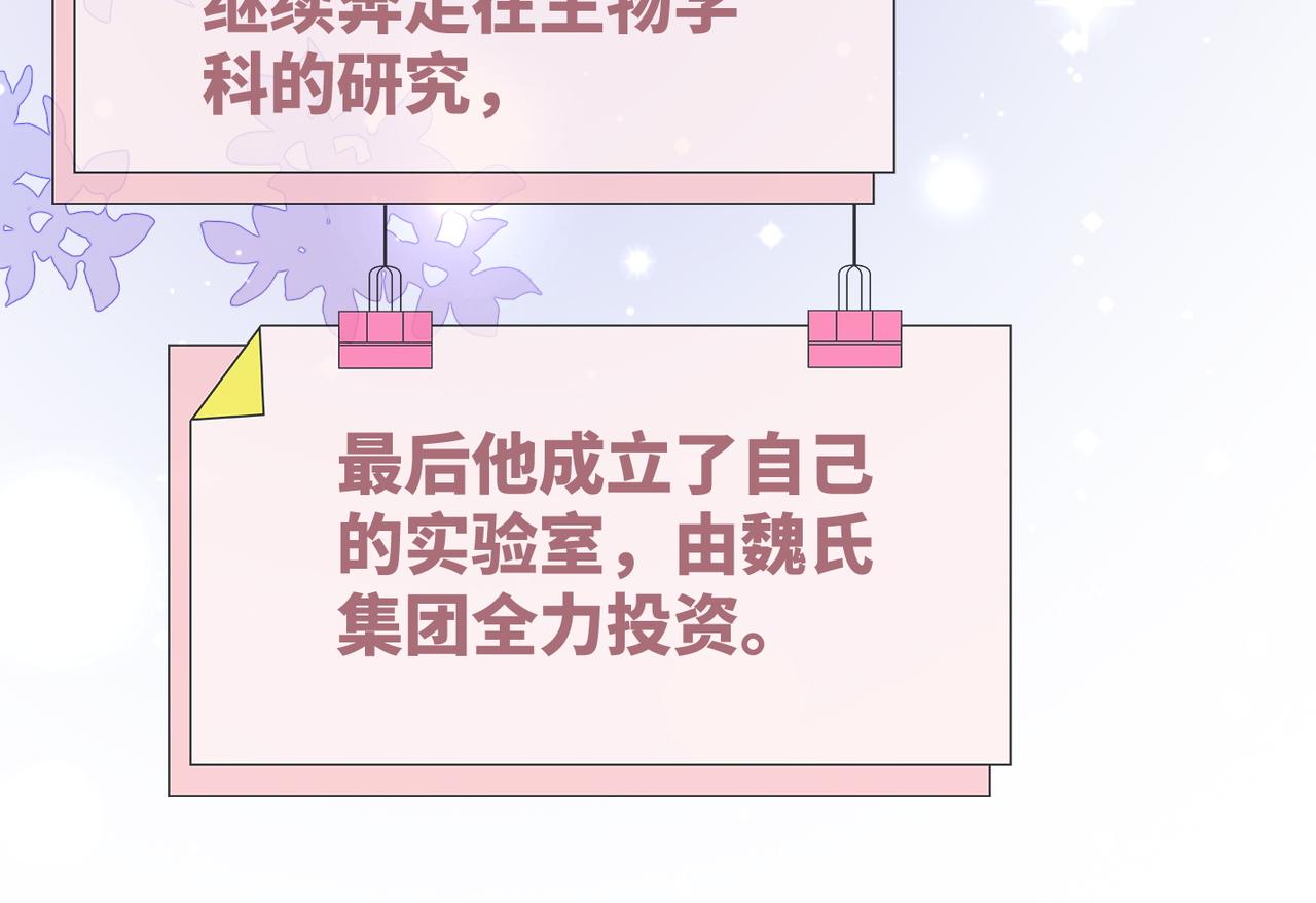 第85话 嫁给我11