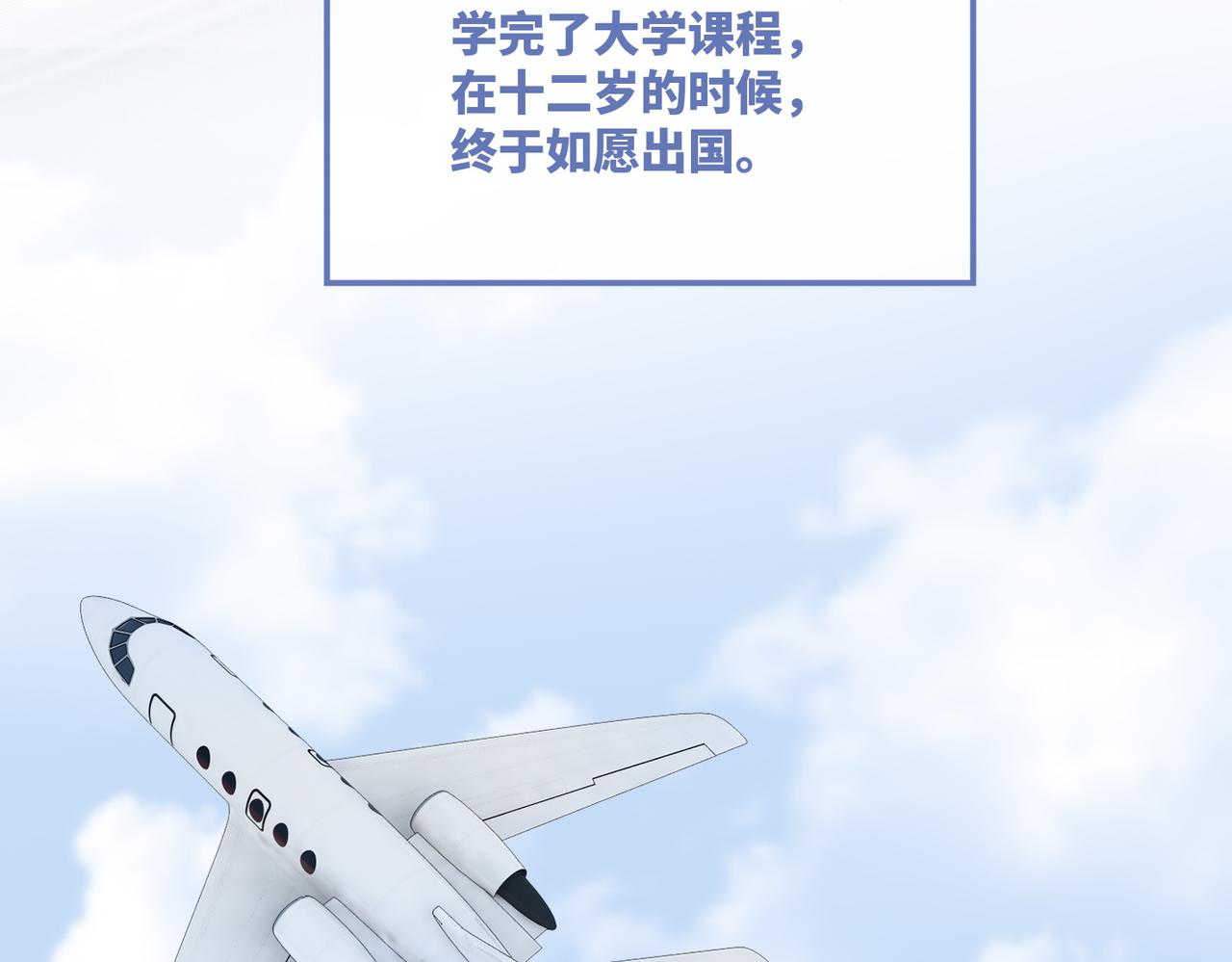 第31话 想靠近的冲动74