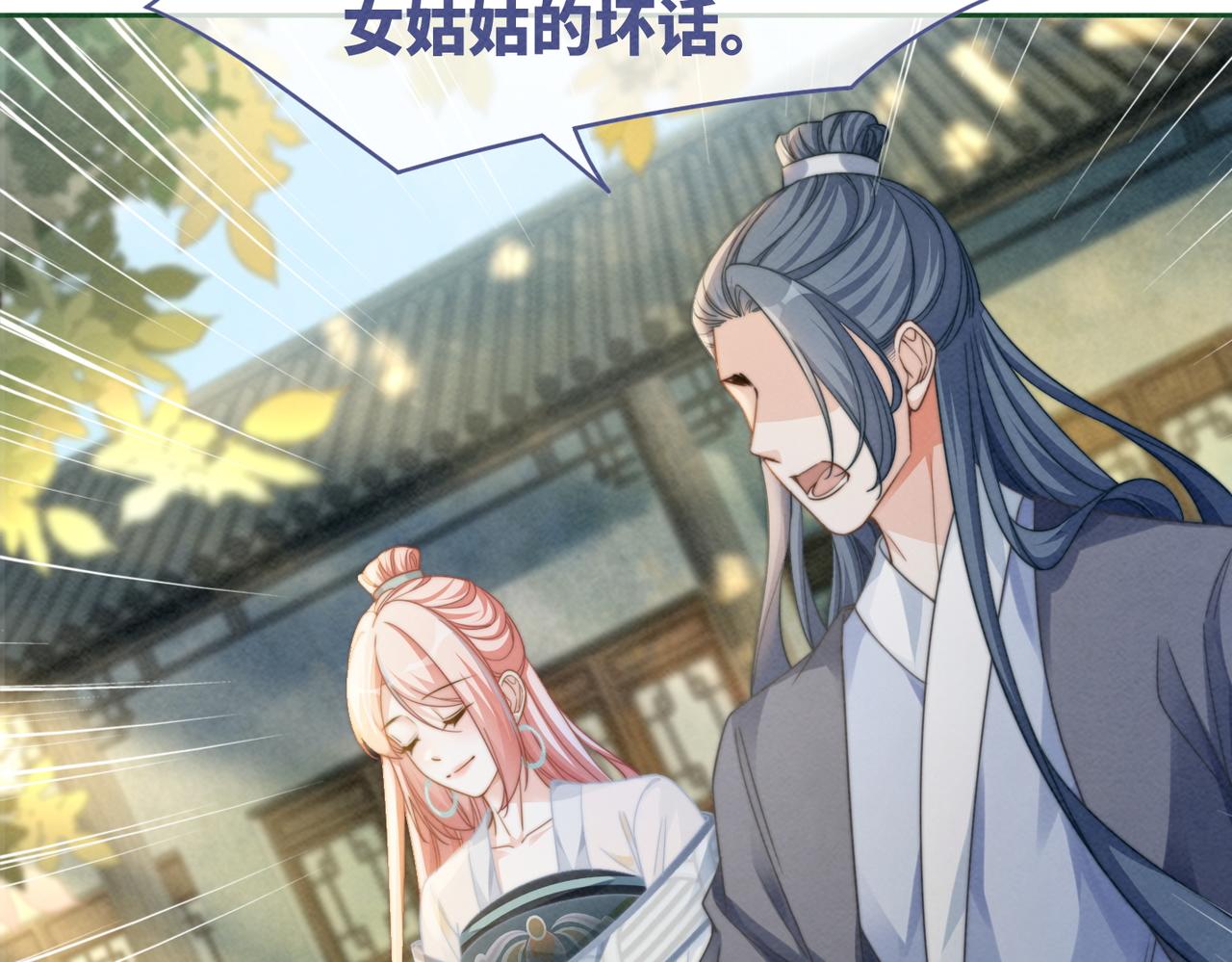 第139话 暗生情愫11