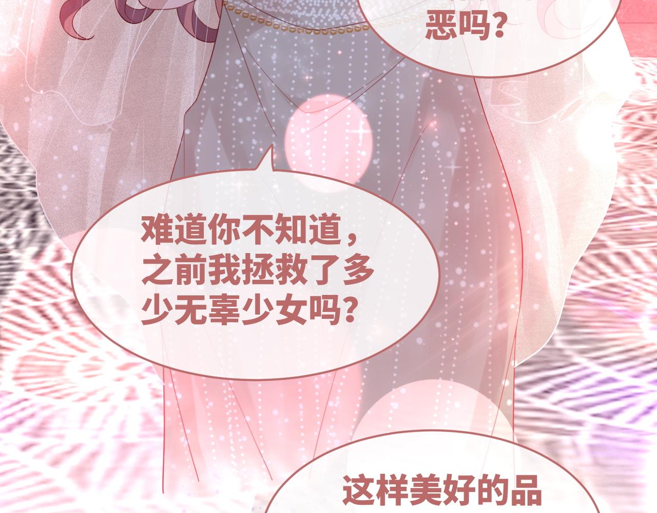 第43话 超爽怼渣男56