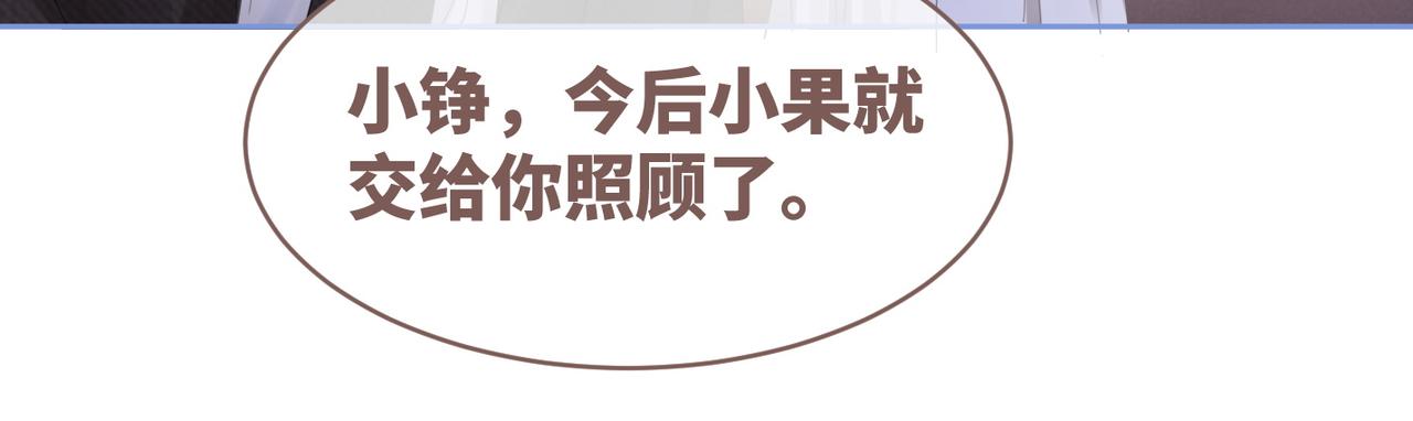 第46话 小公主动心了？22