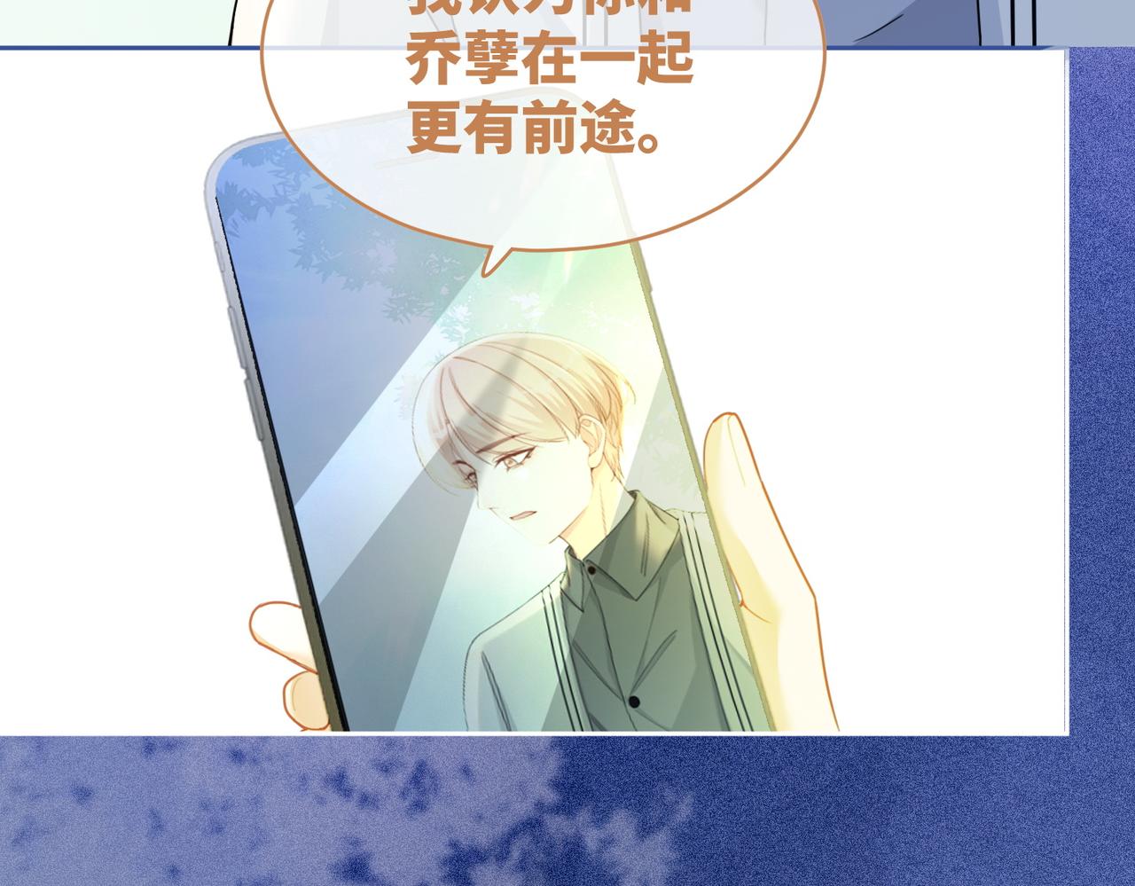 第96话 渣男白莲遭惩罚93