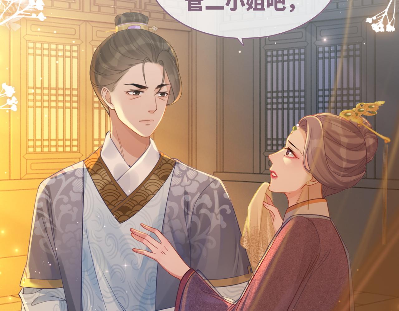 第61话 拍卖会吃瘪21