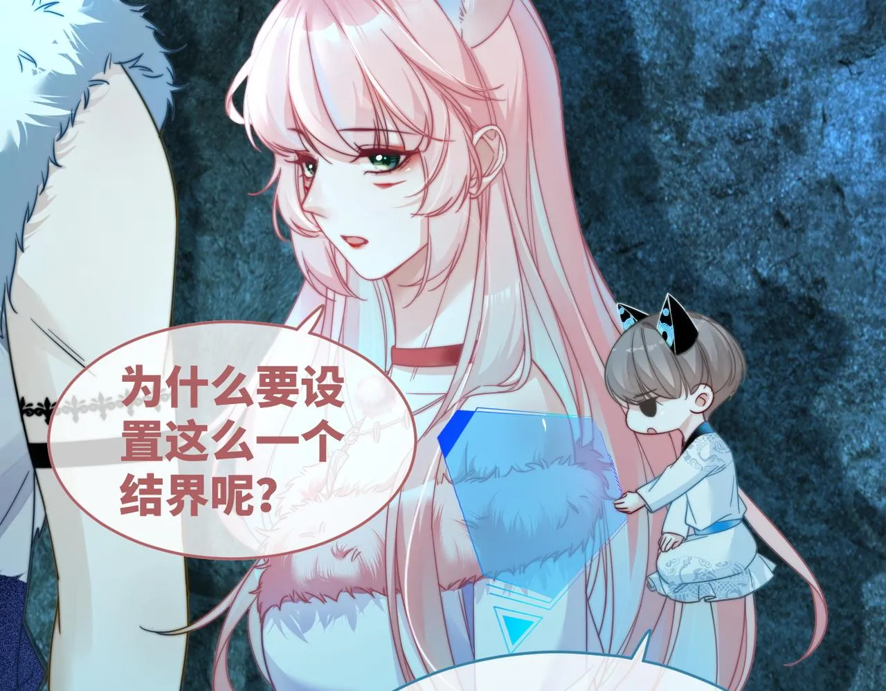 第171话 神秘结界80