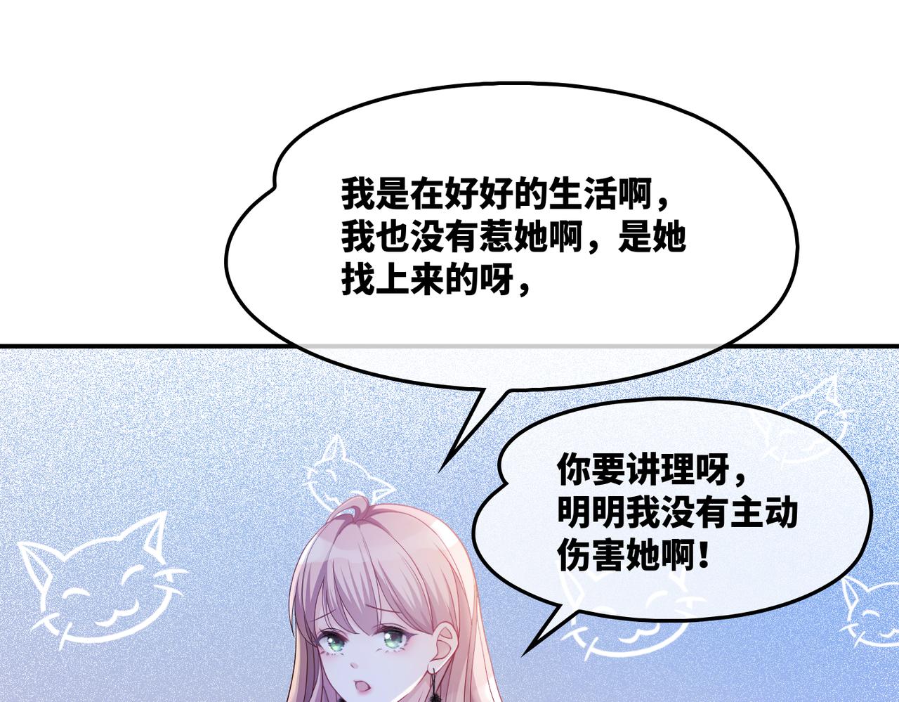 第9话 被赶出来了？26