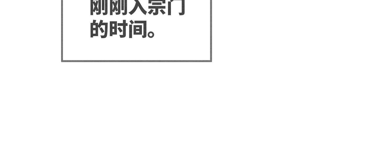 第134话 修仙新世界116