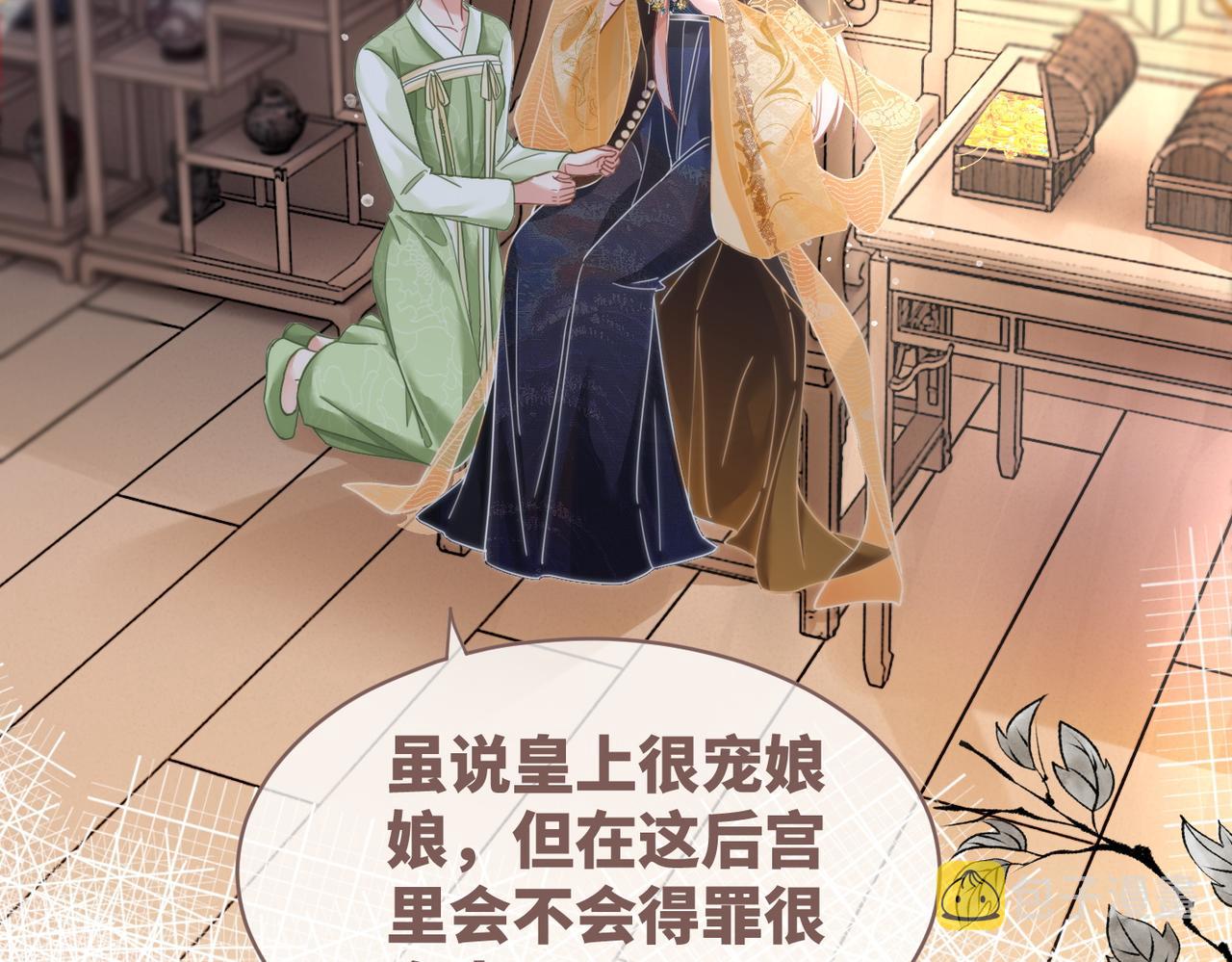 第108话暗自吃醋21