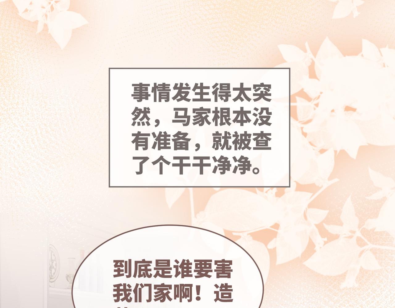 第84话 恶有恶报7