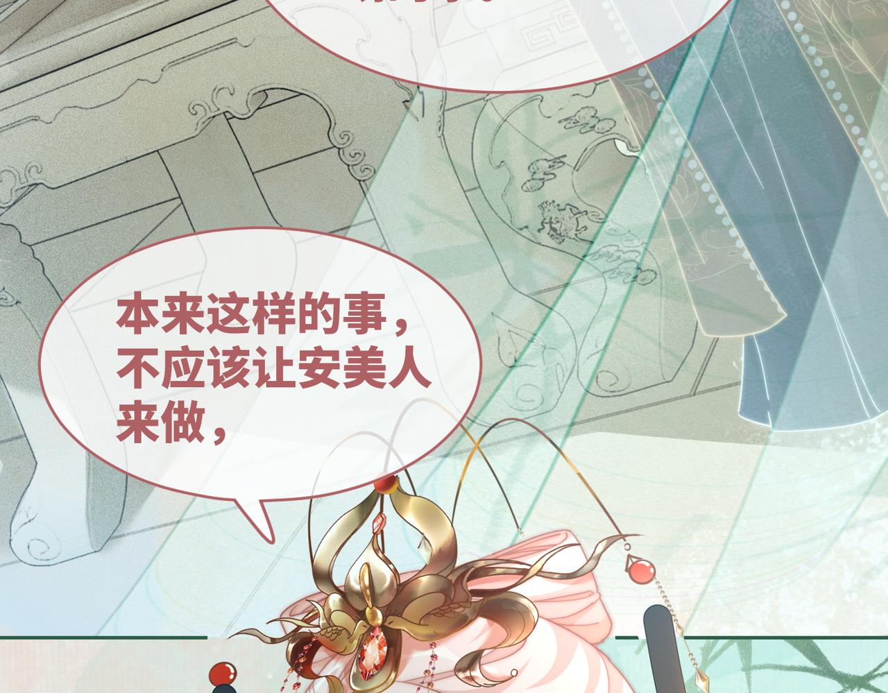 第107话回怼绿茶73