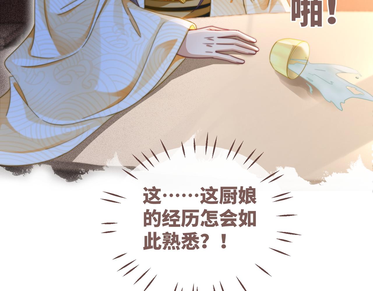 第113话做奸夫？！47