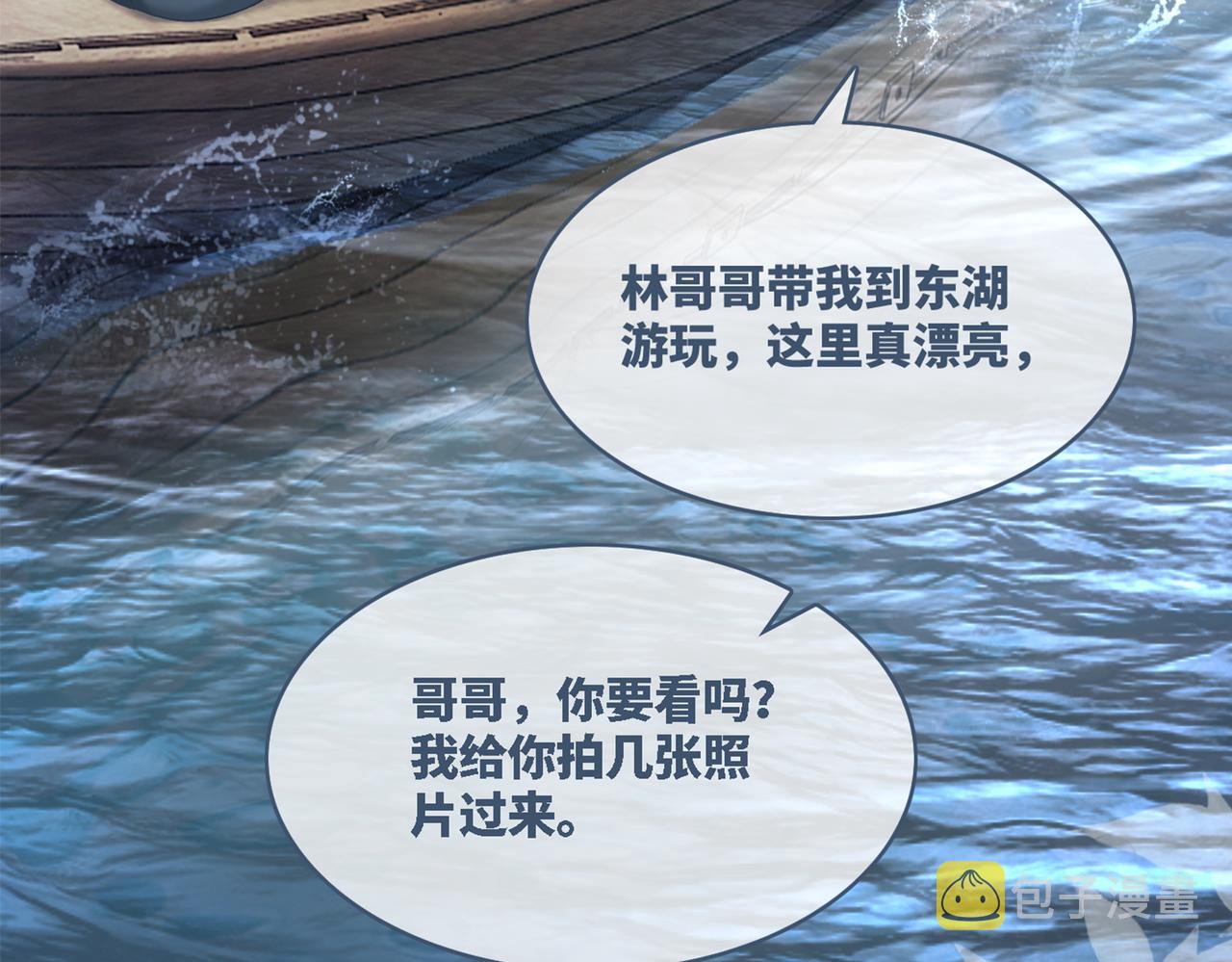 第31话 想靠近的冲动104