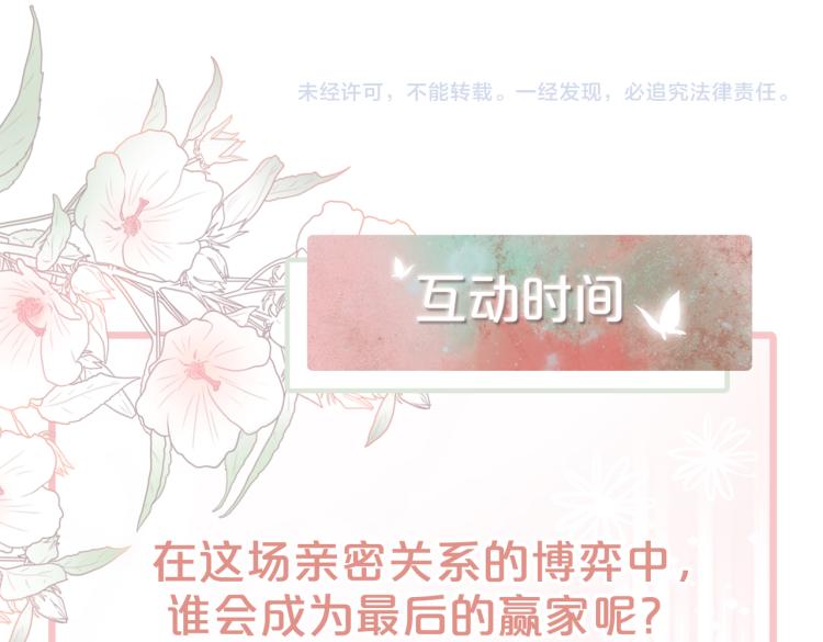第5话 我想要你101
