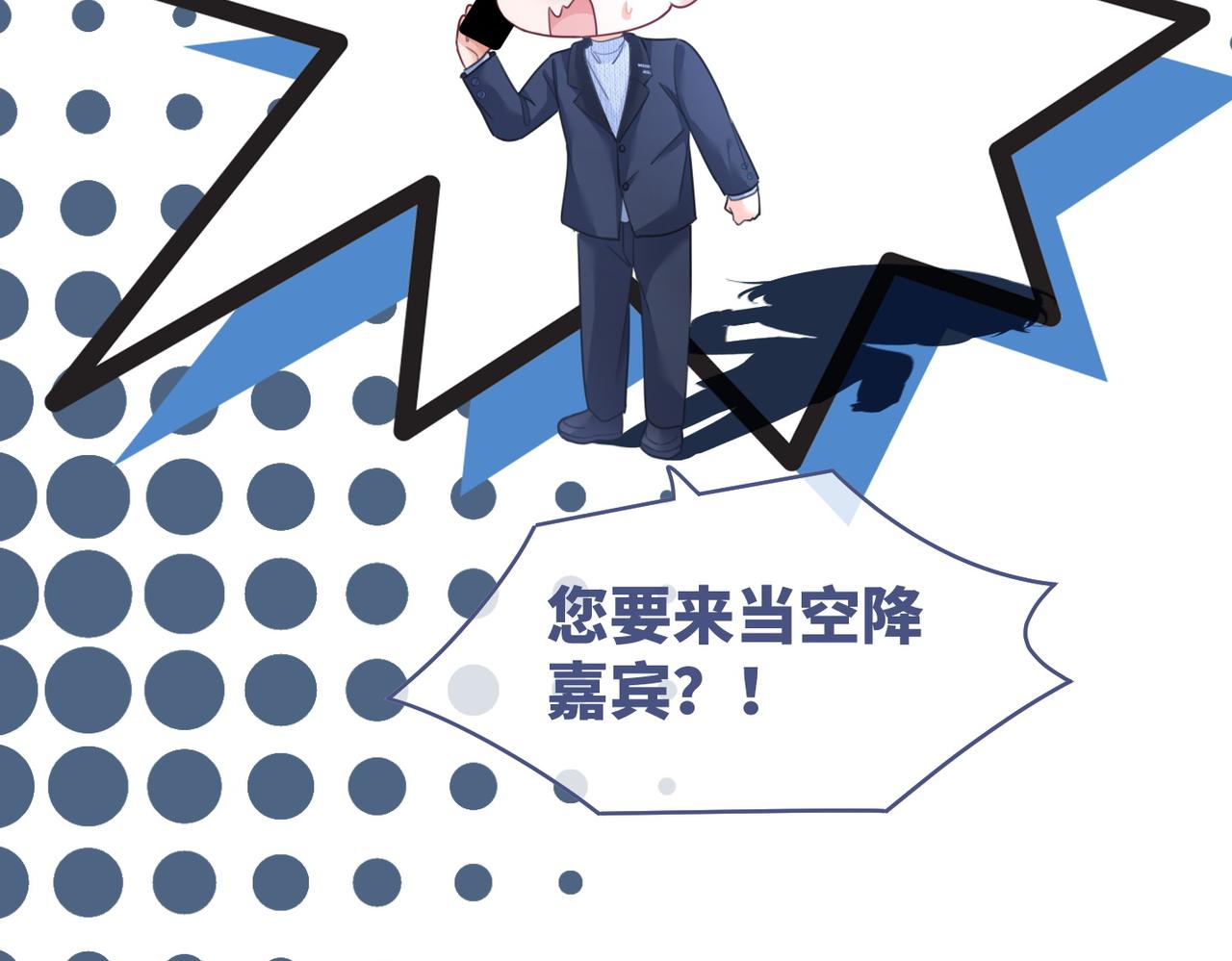 第95话 妖孽导演吃醋记93