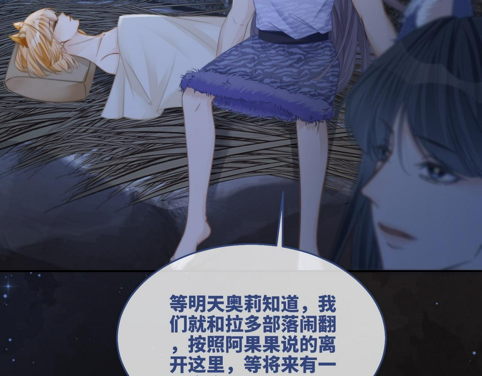第168话 果果搞事业！48