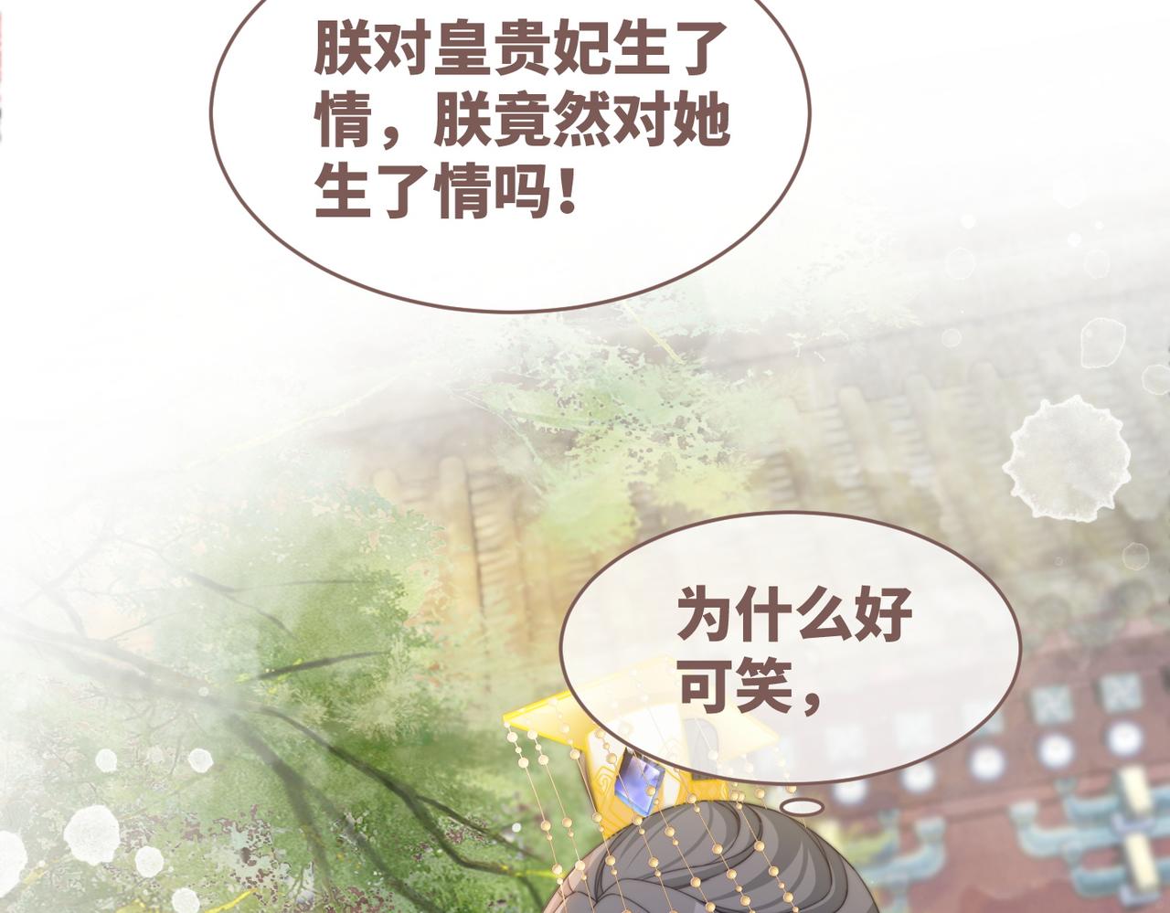 第123话 机智的后宫生活73