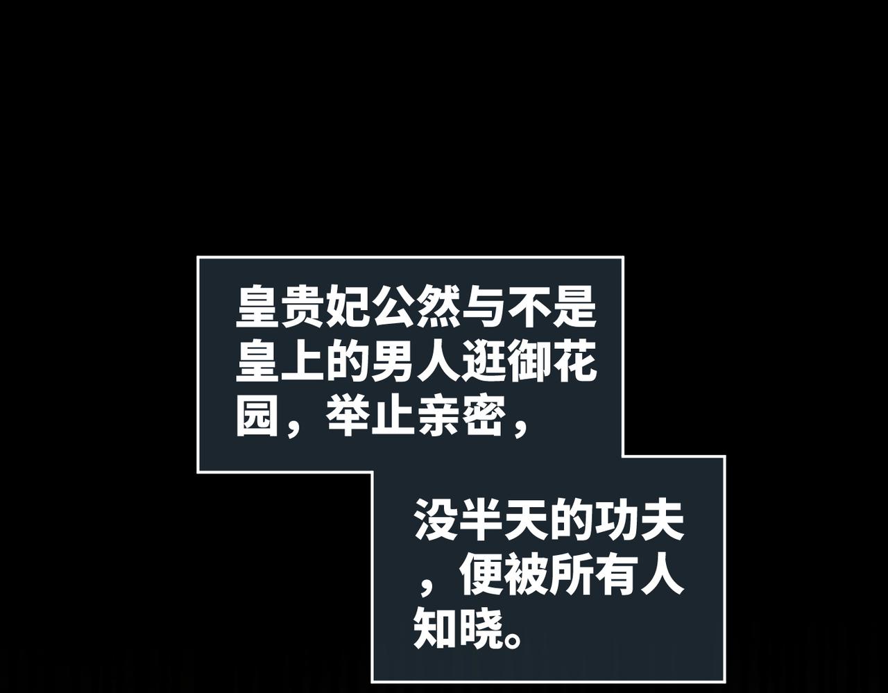 第130话 妖女祸国4