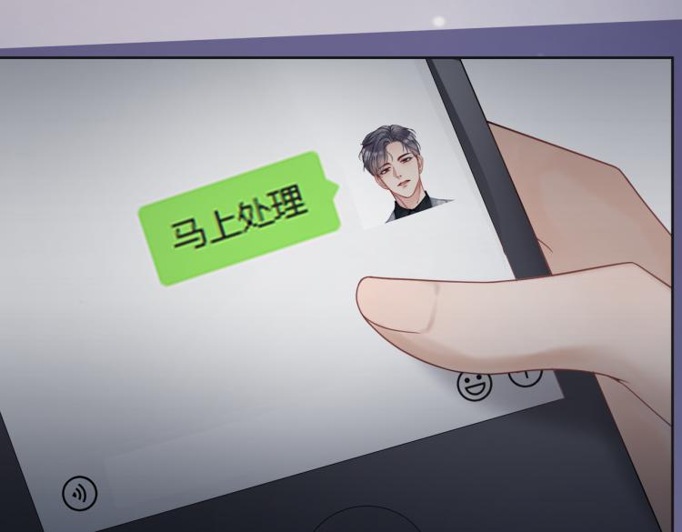 第5话 我想要你19