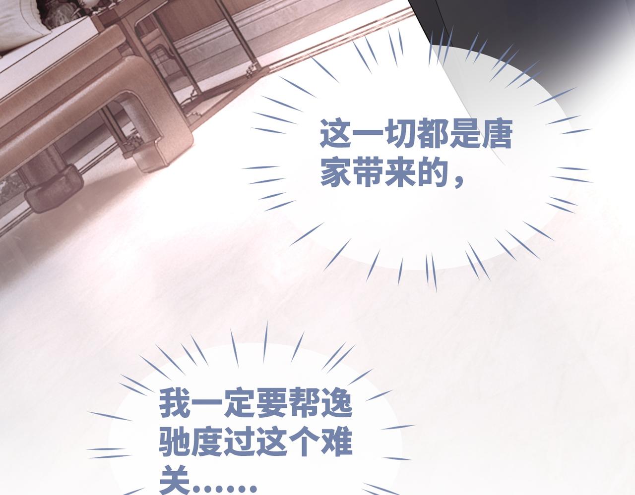 第46话 小公主动心了？45