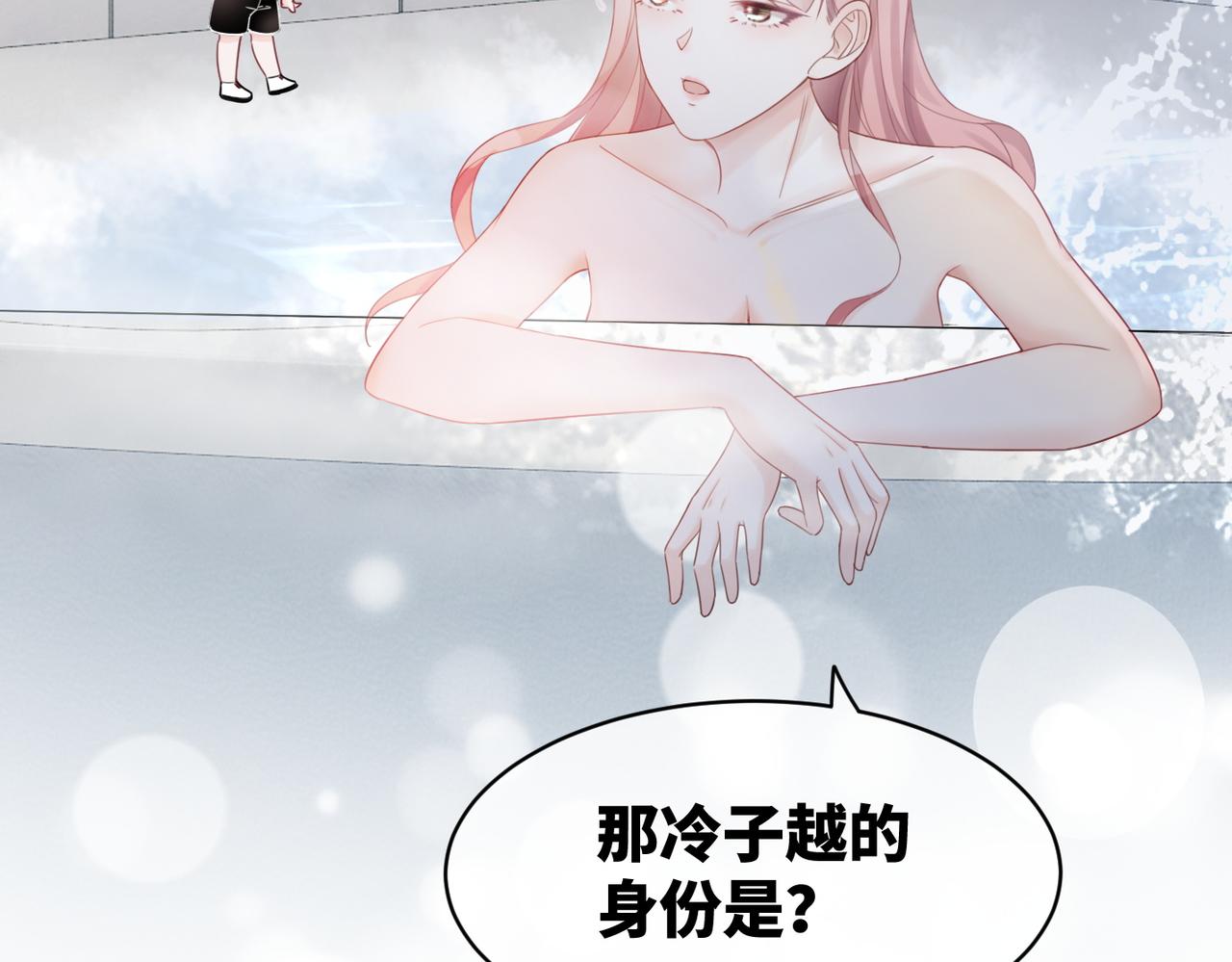 第19话 不许再见他70