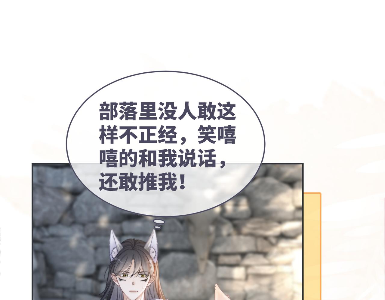第151话 撩人第一课72
