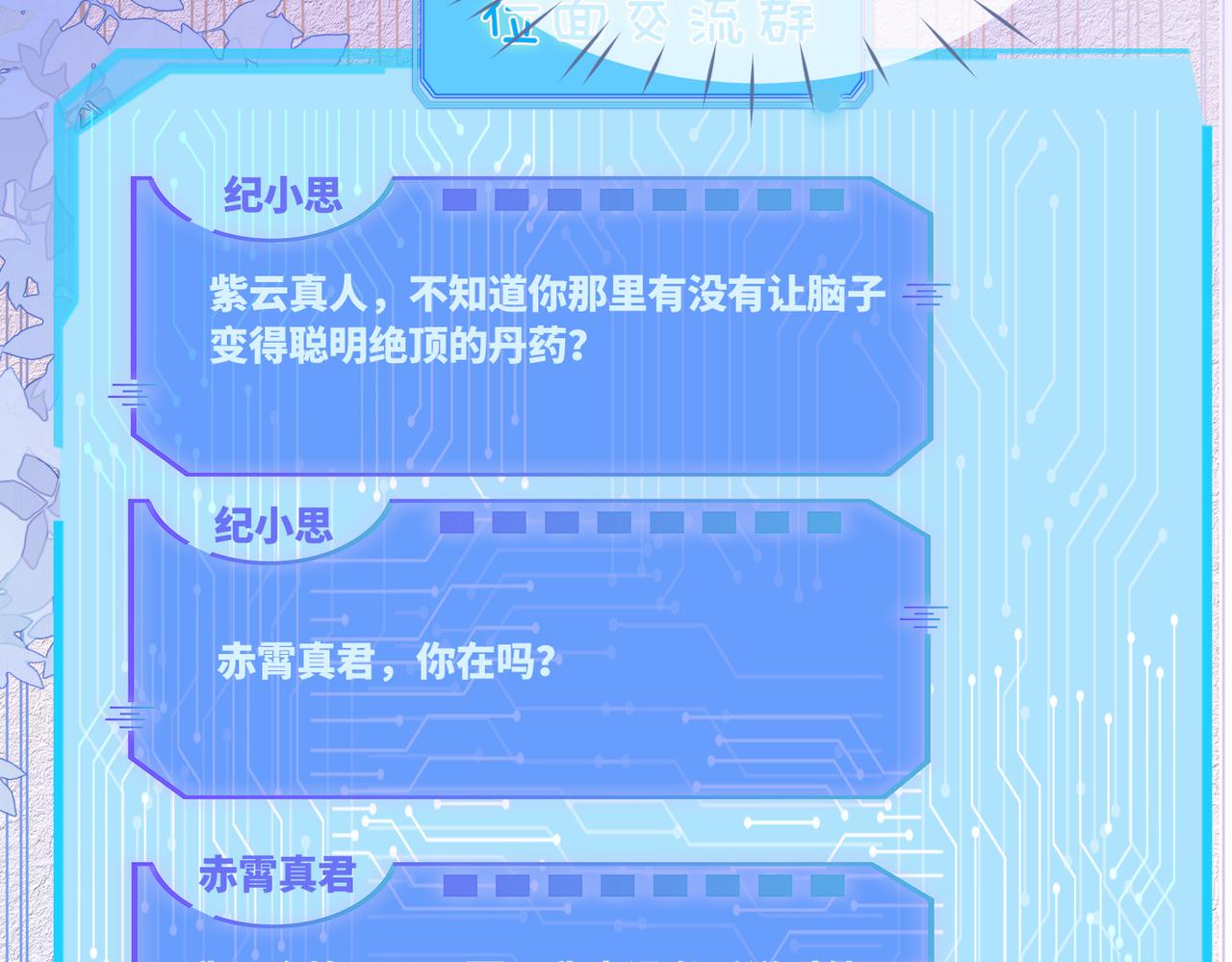 第78话 打脸白莲女50