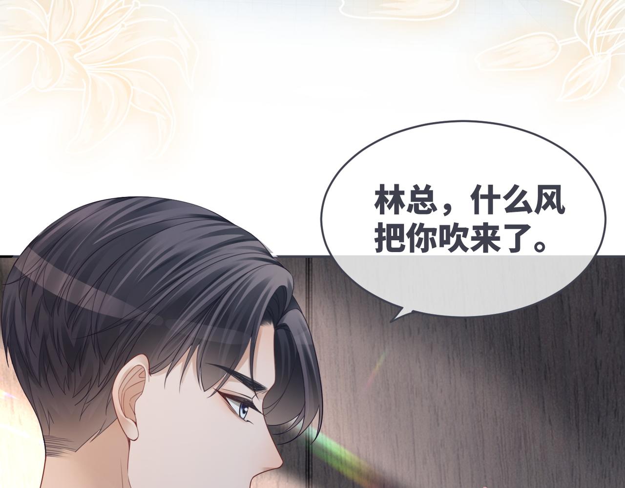 第40话 三人修罗场27