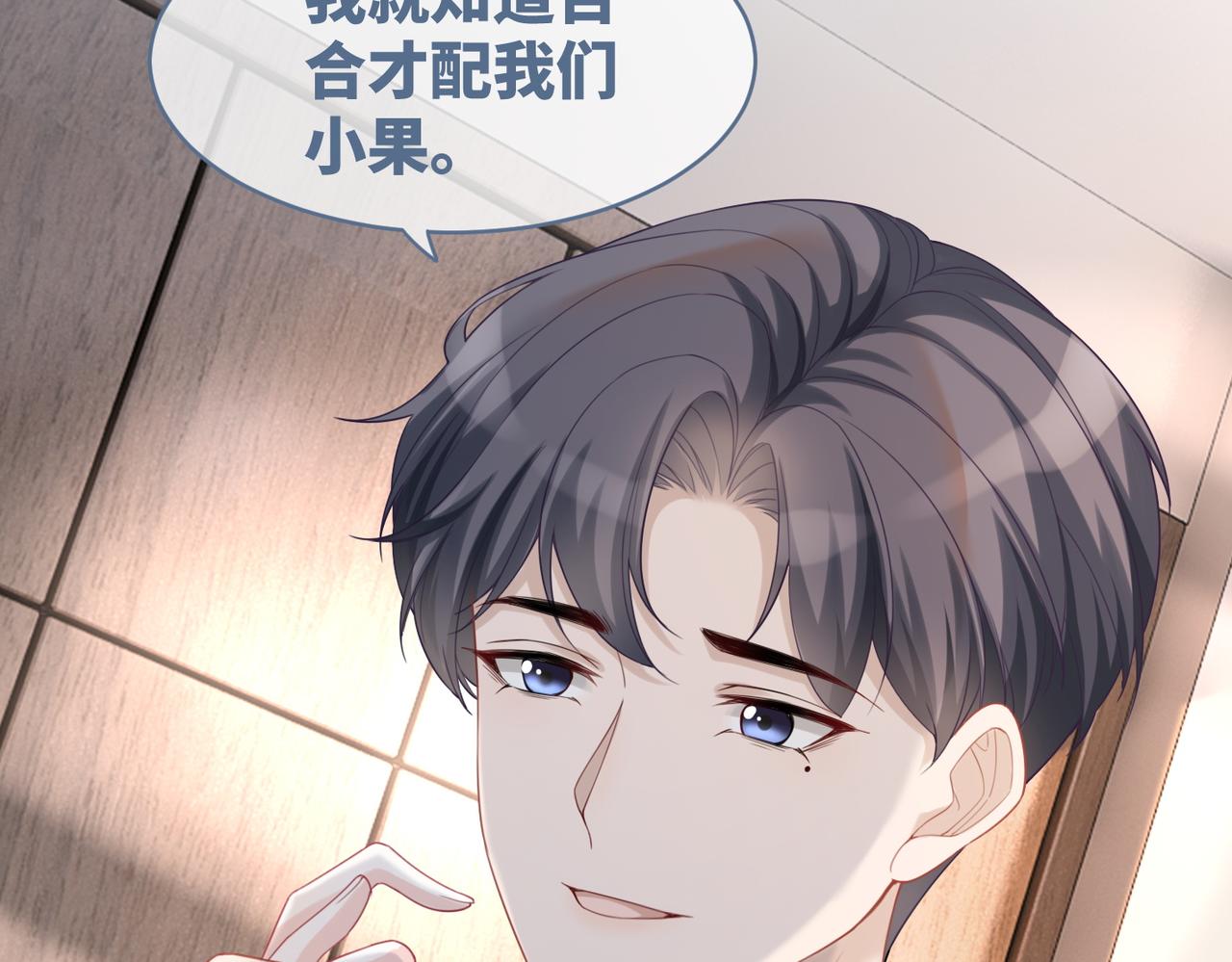 第40话 三人修罗场60
