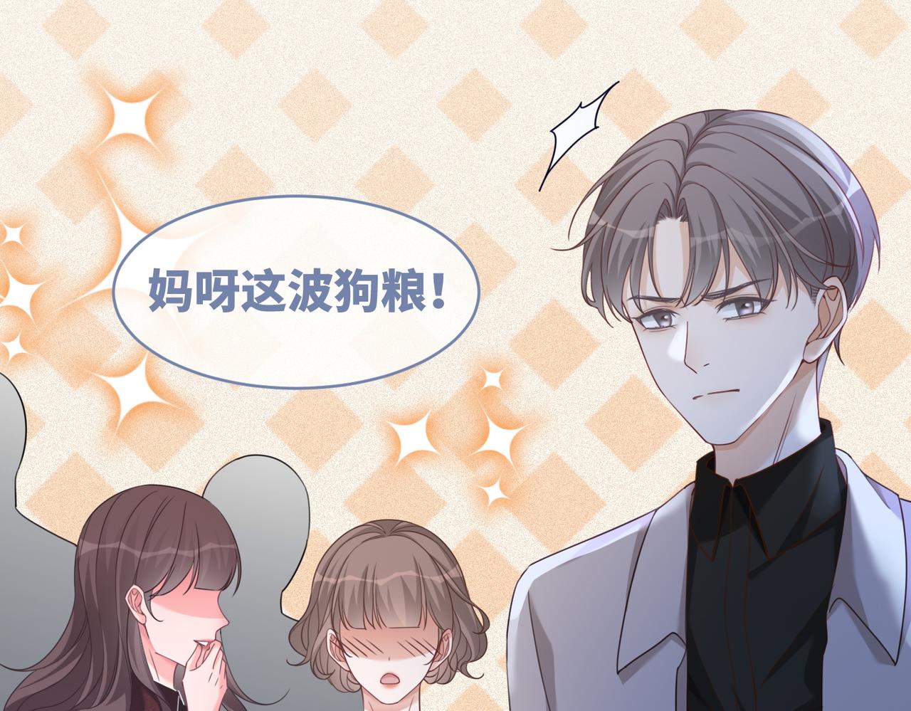 第98话 无条件宠你63