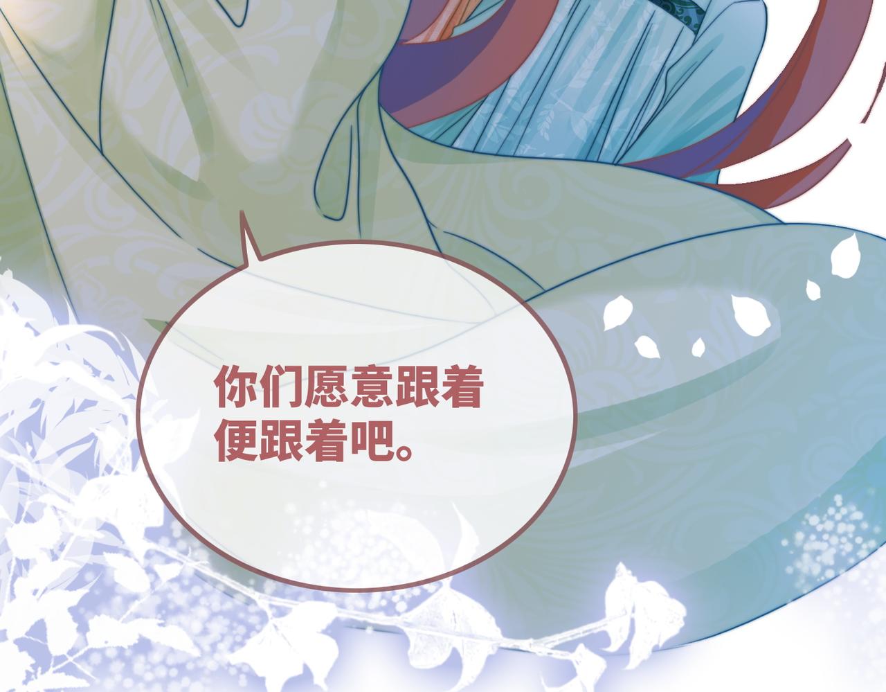 第130话 妖女祸国105