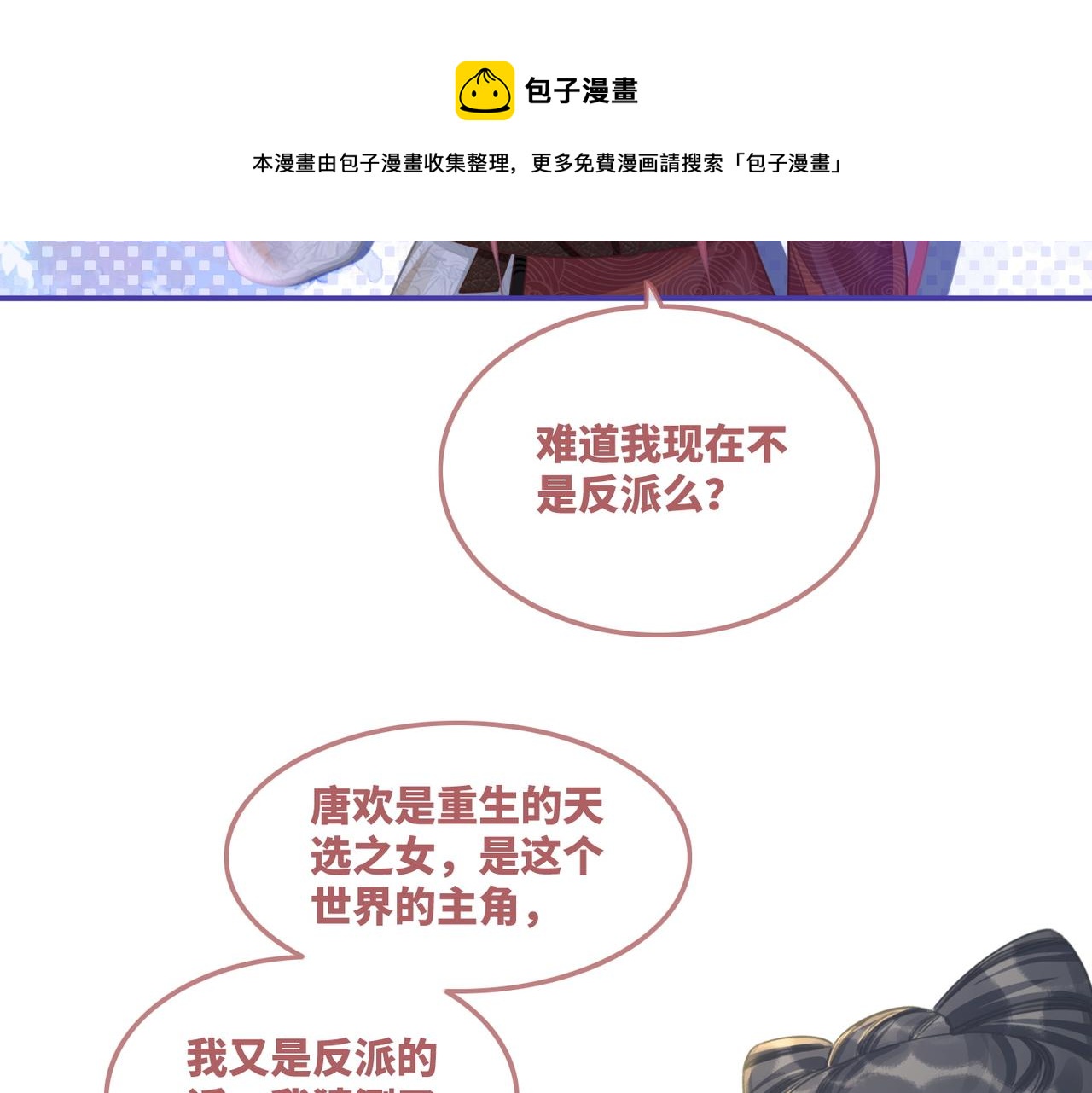第58话 真正的天才6
