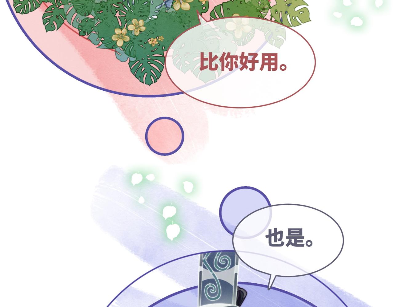第147话 剧情反转70