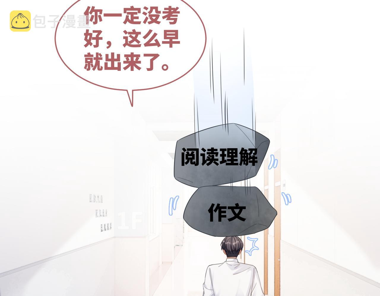 第79话 模范男友72