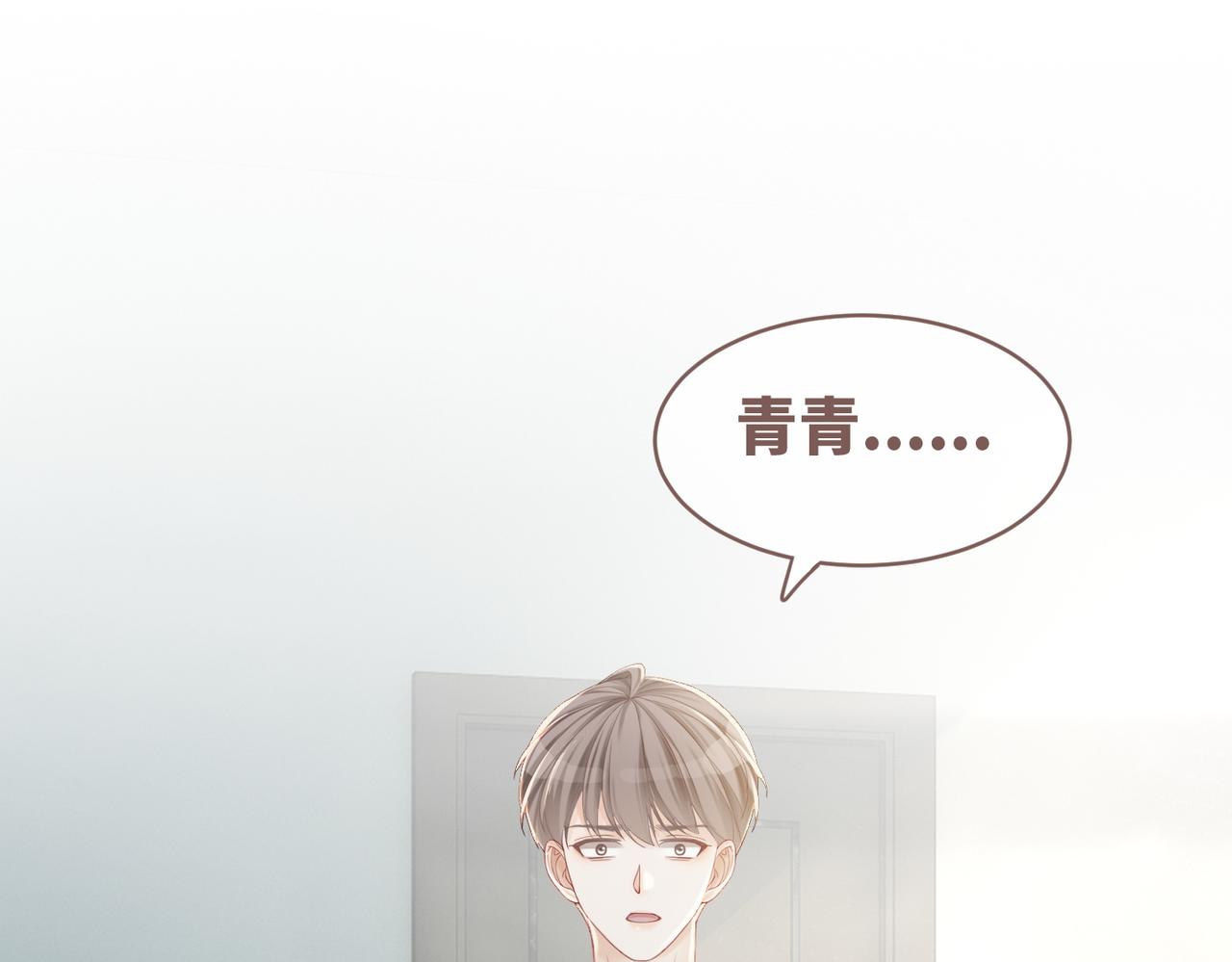 第47话 坦诚心意4