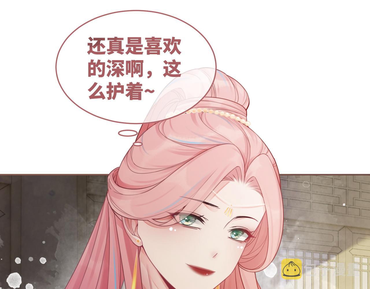 第56话 秀恩爱狂魔77