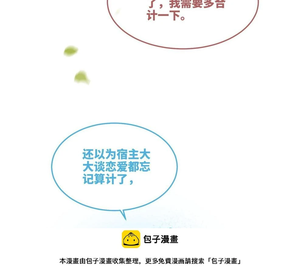 第159话 神秘洞穴49