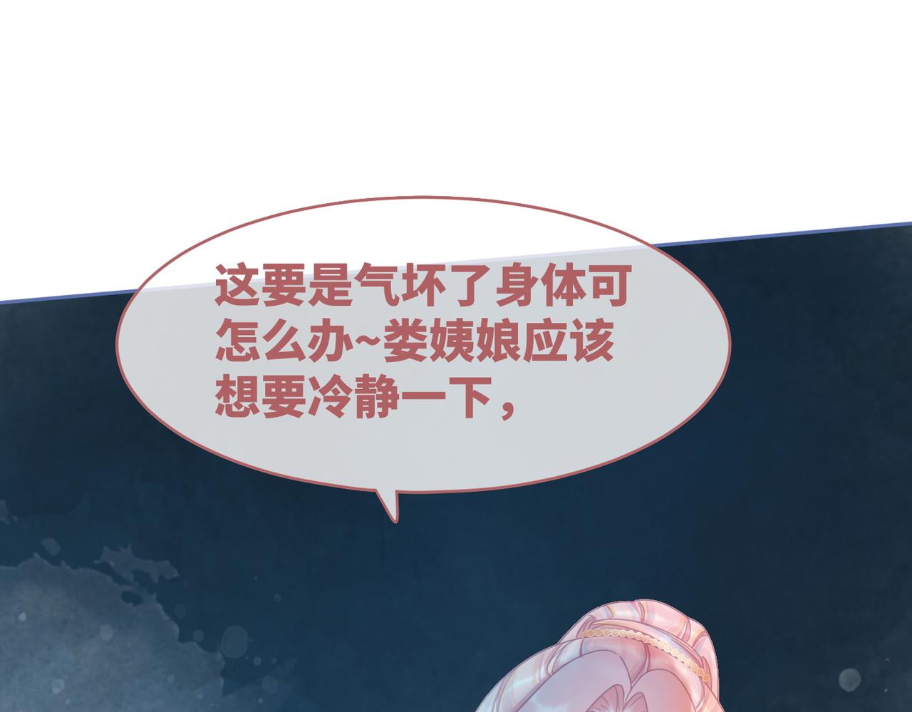 第53话 奇葩的家人41