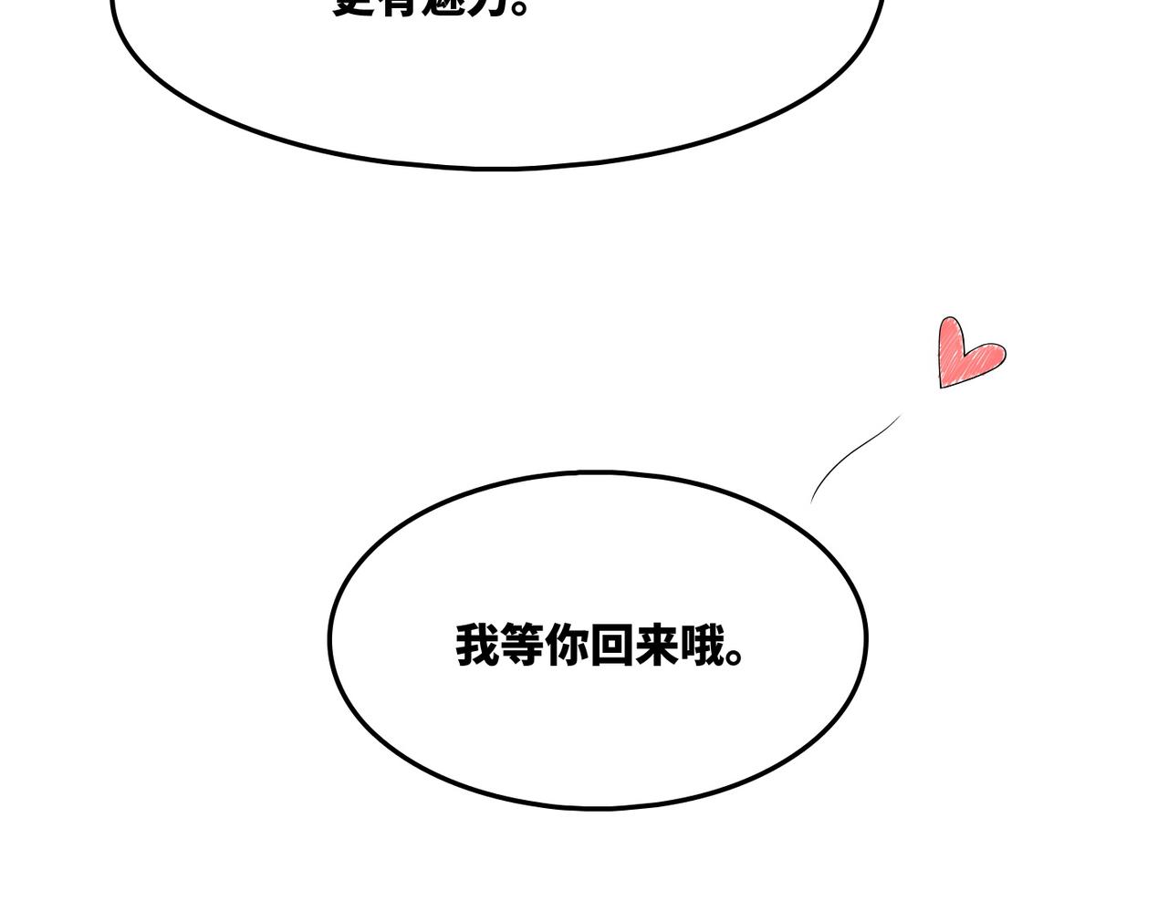 第6话 得到与失去107