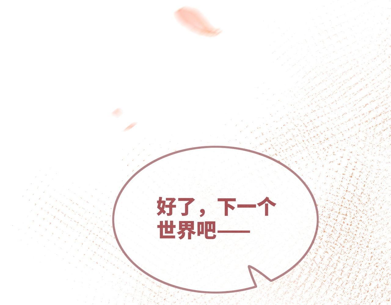 第133话 最后的复仇84