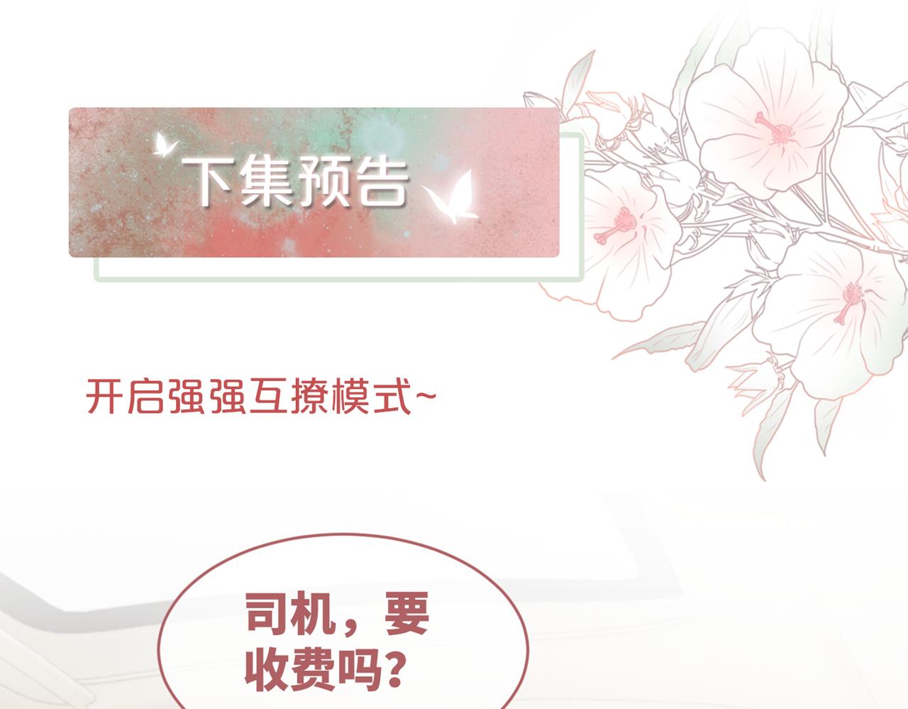 第87话 试镜风波115