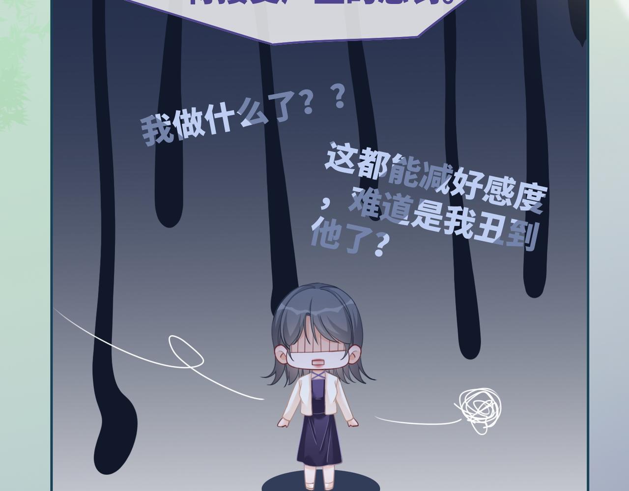 第94话 整蛊渣男白莲34