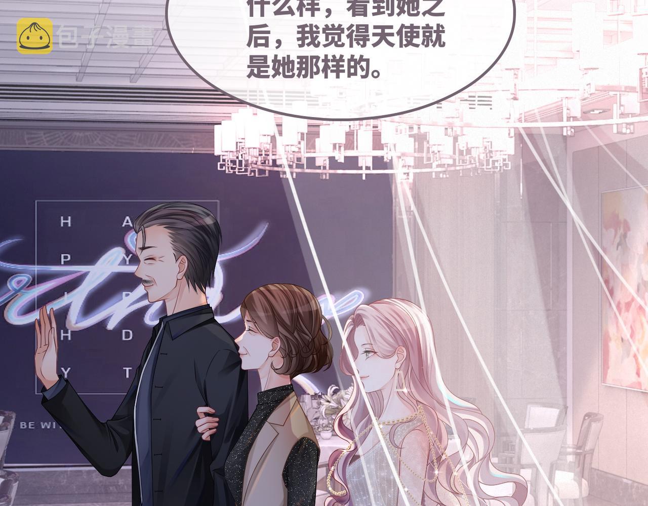 第43话 超爽怼渣男25