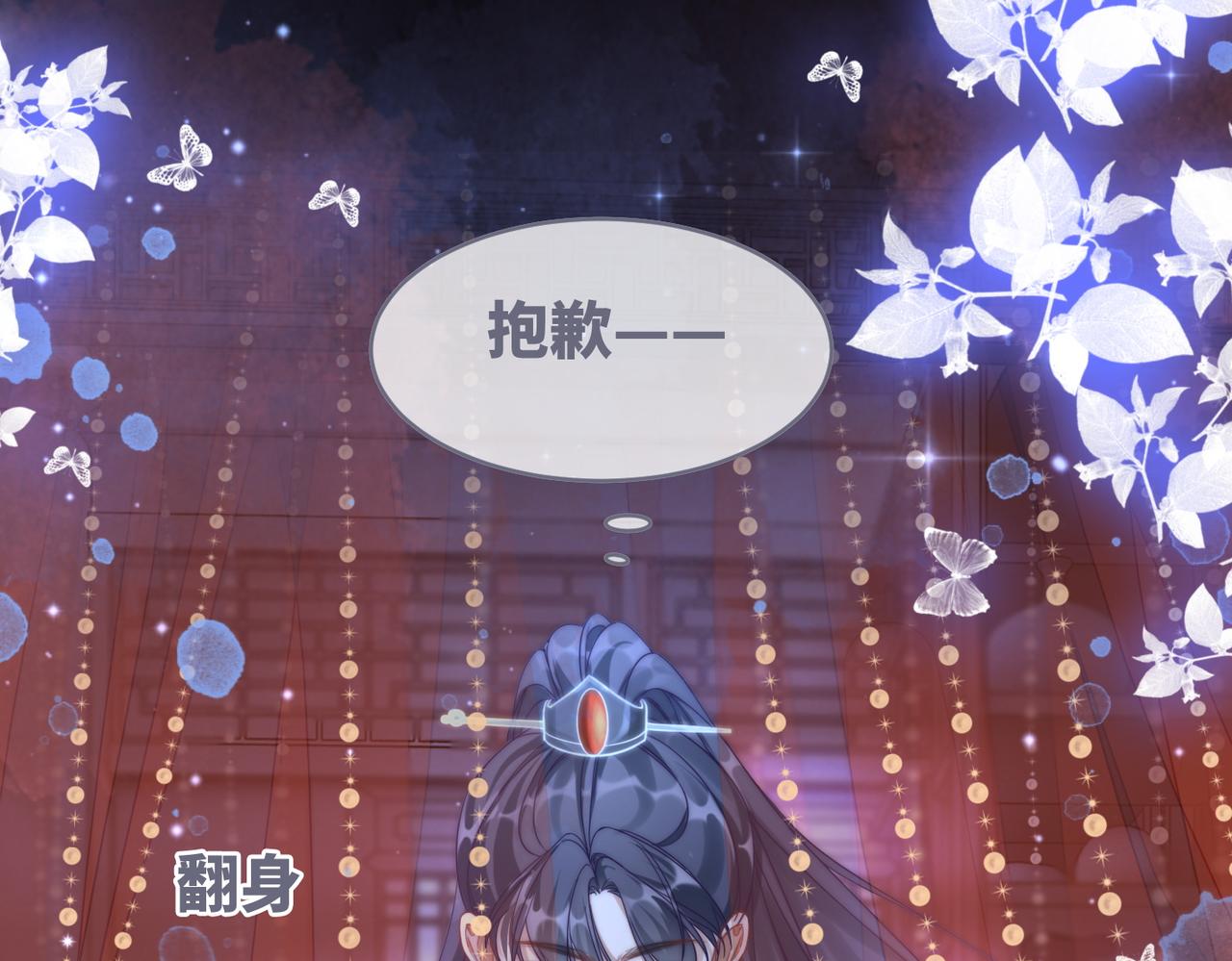 第109话追爱大作战52