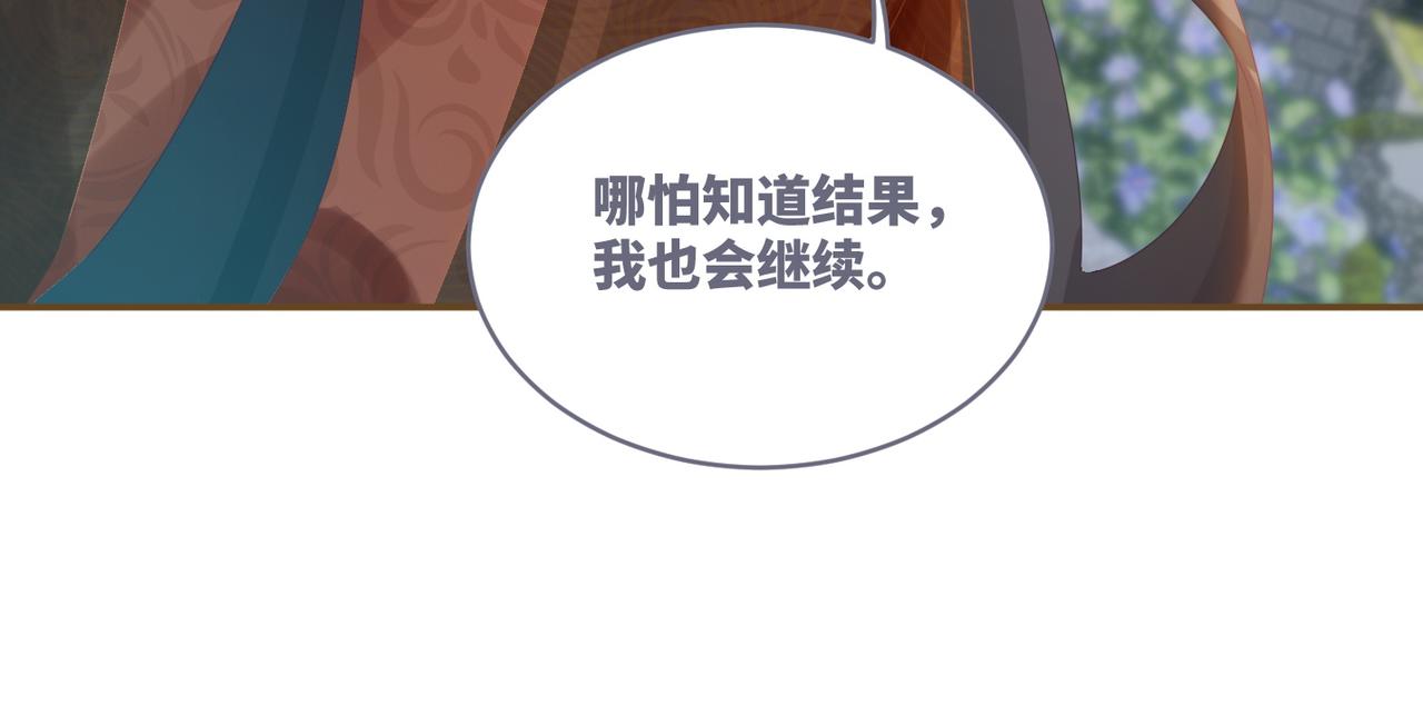 第70话 付出真心42