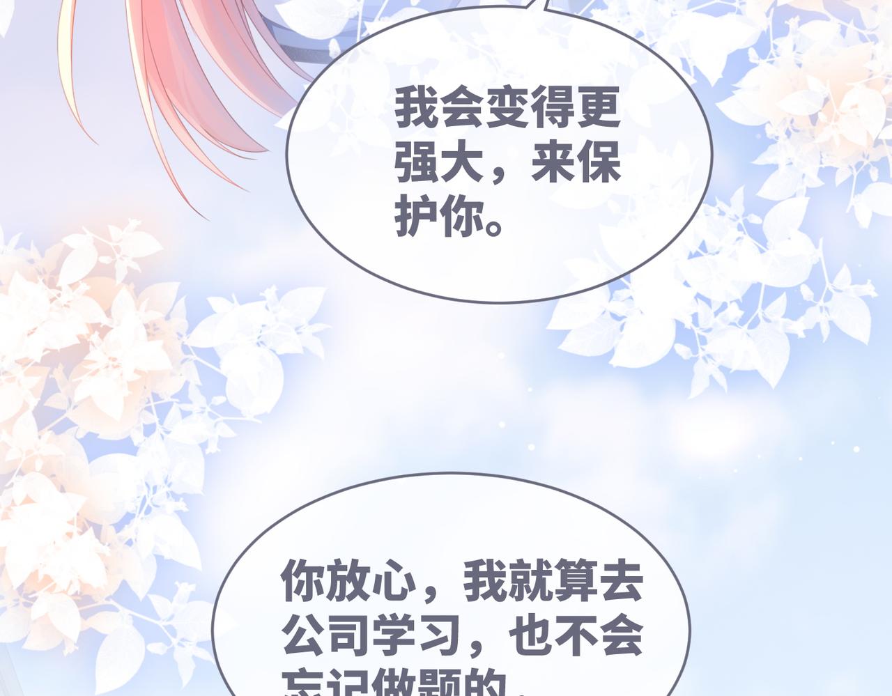 第84话 恶有恶报56