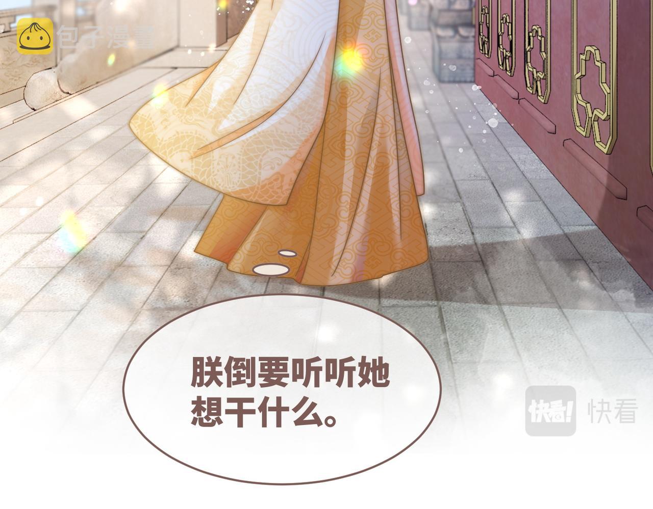 第108话暗自吃醋26