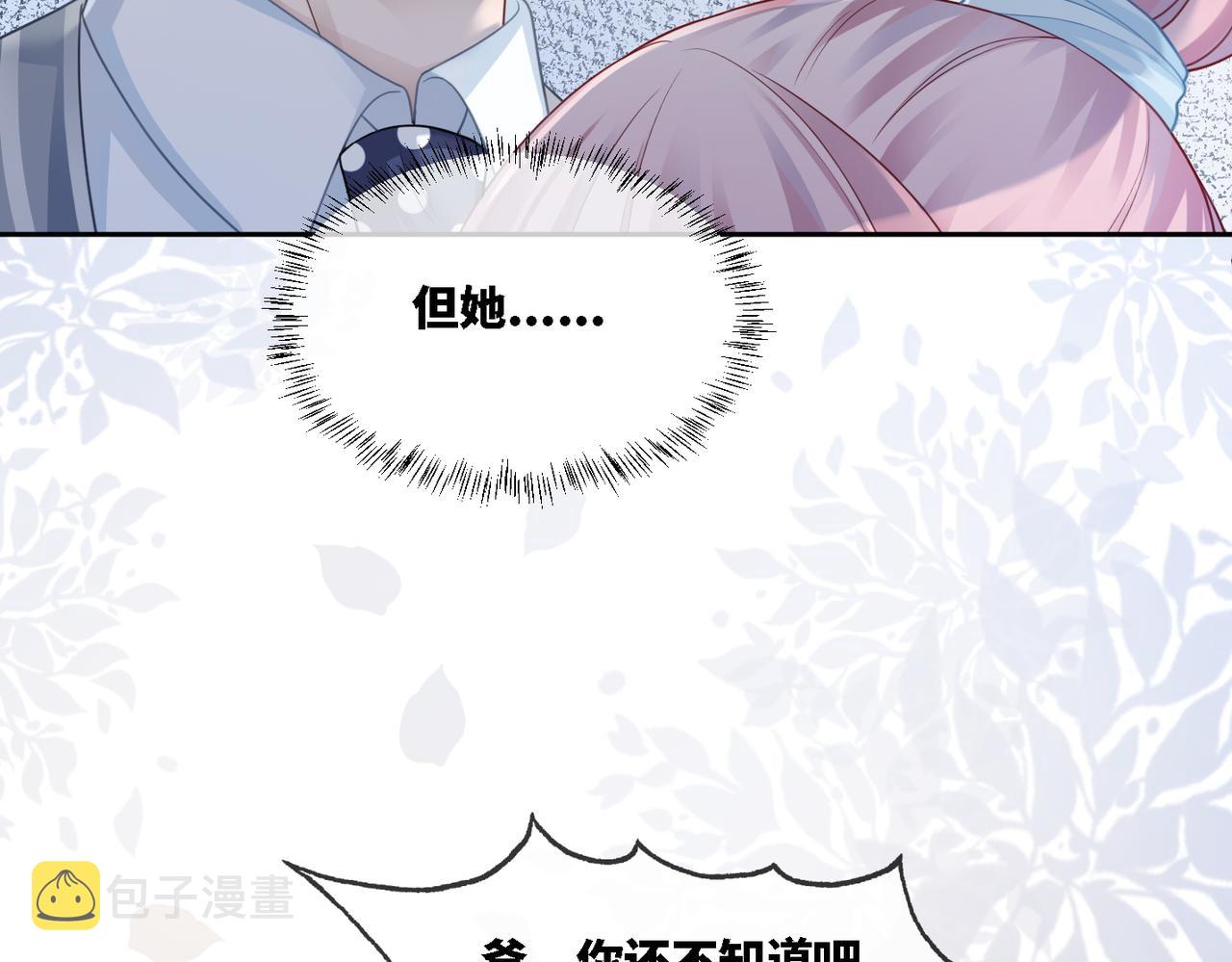 第19话 不许再见他8