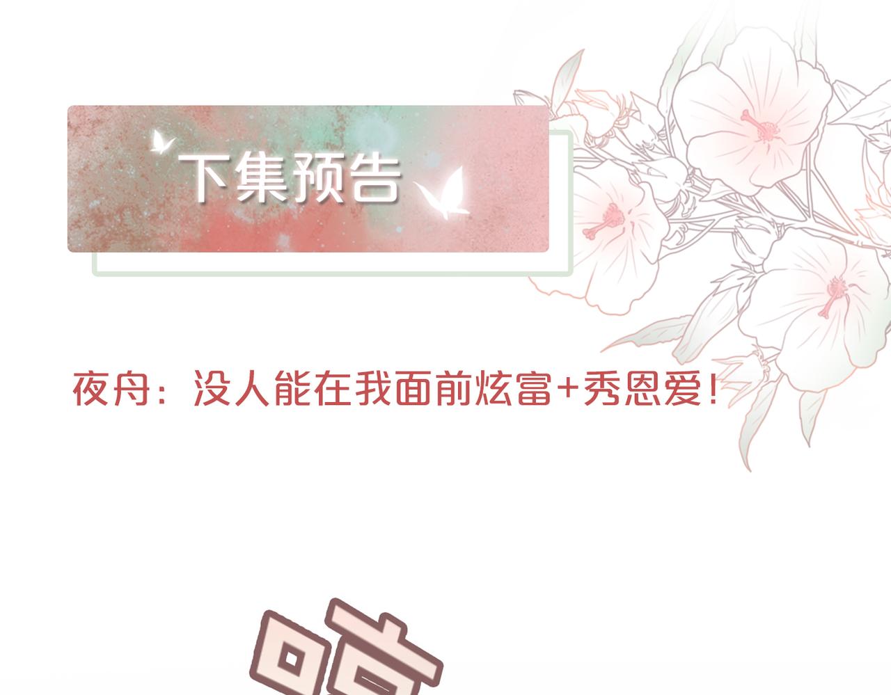 第55话 暗中宠溺107