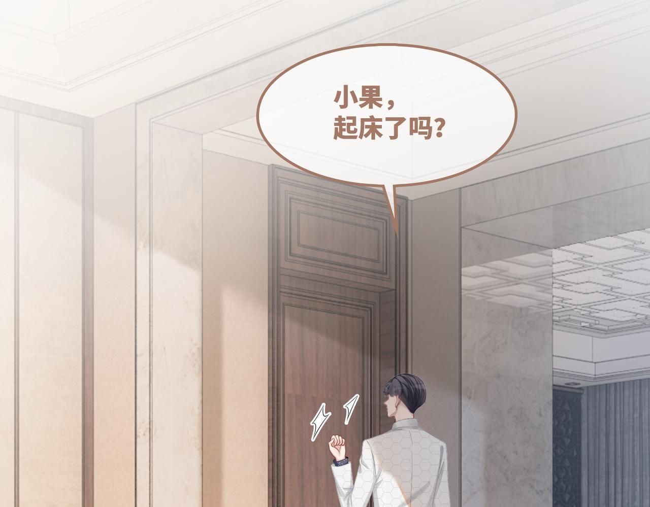 第35话 宠妹狂魔46