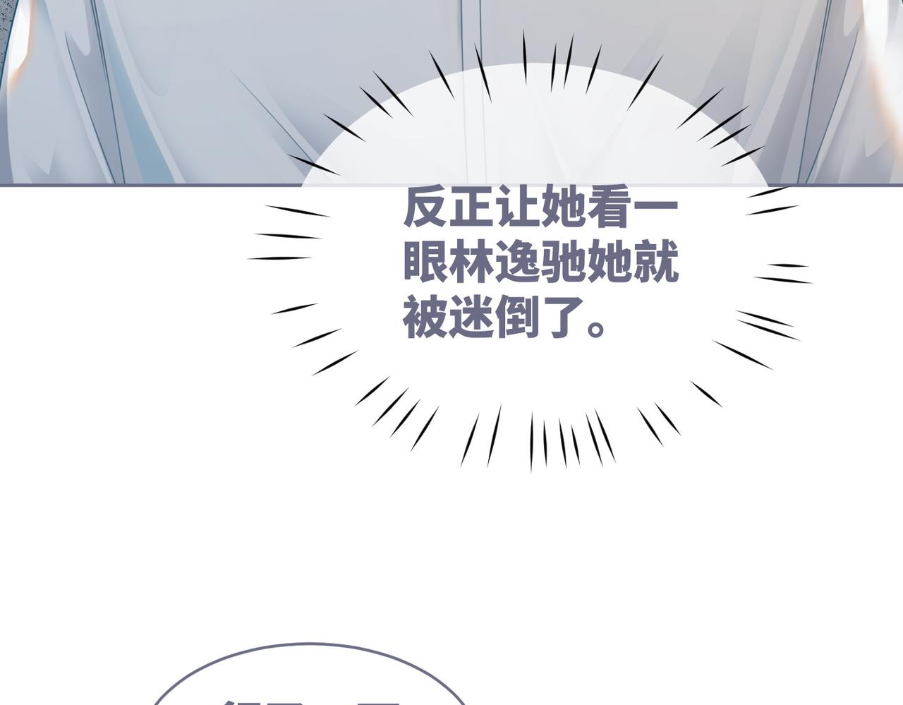 第35话 宠妹狂魔40